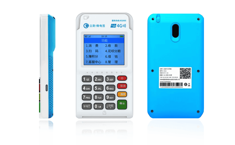 巴彦淖尔立刷电签POS机