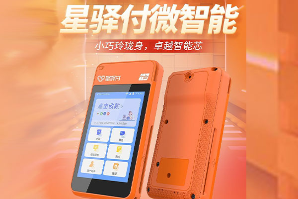 巴彦淖尔国通微电签POS机